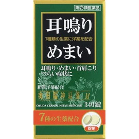 【指定第2類医薬品】奥田脳神経薬M 340錠