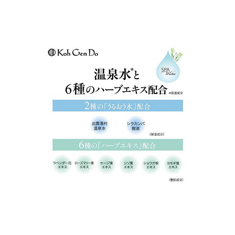 Koh Gen Do Cleansing Water 450mL