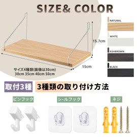 YOYAI Wall Shelf, Wall Shelf, For Rent, Wall Shelf, Display Shelf, Won't Damage Walls, DIY Shelves, Wall Shelves, No Drilling Wall Rack (11.8 inches (30 cm), Natural)