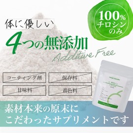L-チロシン 50g 国産 アミノ酸 純度100% 食用 パウダー 粉末 計量スプーン付き