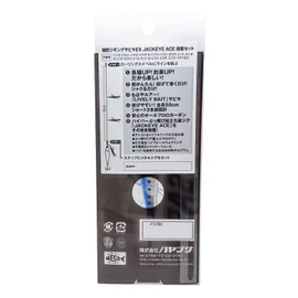 Hayabusa Embankment Jigging Sabiki EX Ace Mounted Set of 2 Hooks, 1.4 oz (40 g), #1 Blue Sardine