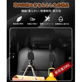 Car Seat Hook, Headrest Hook, Car Storage, Lace-up Hook, Car Hook, Load Capacity 44.1 lbs (20 kg), Car Back Hook, Easy Installation, 2 Pieces (Applicable to Nissan, Black)