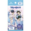 Weiss Schwarzblau Booster Pack, Blue Rock Box