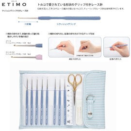 チューリップ ETIMO柄付レース針セット プレミアムゴールド TLG-001