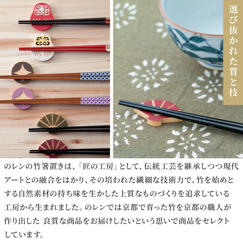 Noren Bamboo Chopsticks Rest (Bamboo Chopsticks Rest, Pine) Chopstick Rest,
