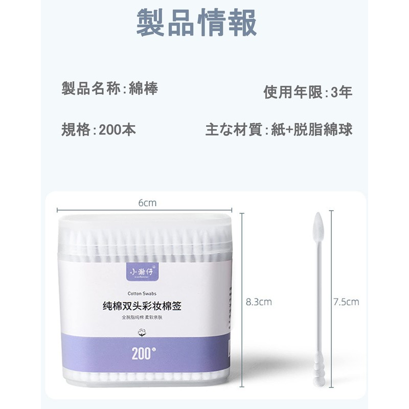 400本 ファミリー綿棒 メイクアップ 綿棒 メイクアップ修理 まつげブラシ こだわり綿棒 スゴふわっ綿棒 青 純綿