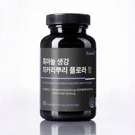 Unij Company Partner [Salmsi] Salmsi Black Garlic Ginger Chicory Root Flora 60 tablets 💊1 box / [살므시] 살므시 흑마늘 생강 치커리뿌리 플로라 60정 💊1통