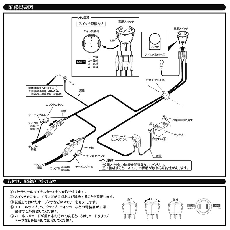 IPF WF-2DT Fog Lamp Harness for 940SRLD3/940SRLS3, 12V, 24V, Multi-Use