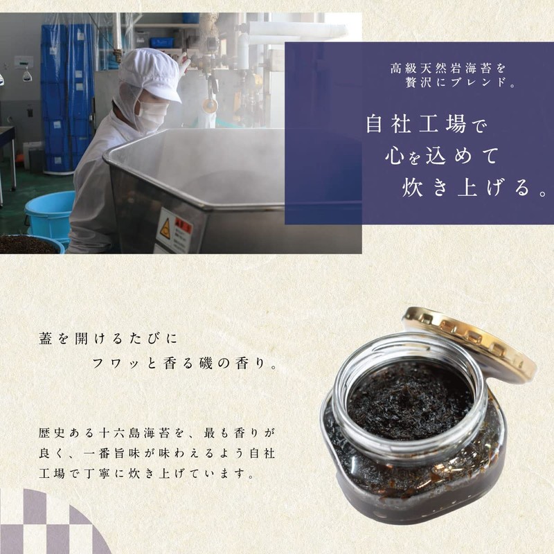 Tsukudani Boiled with Seaweed in Jurokushima Plain 4.6 oz (130