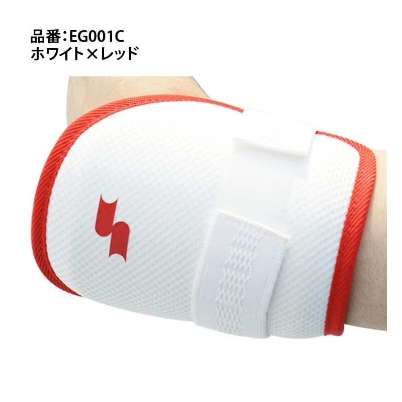 SSK EG001C Elbow Guard for Hitter