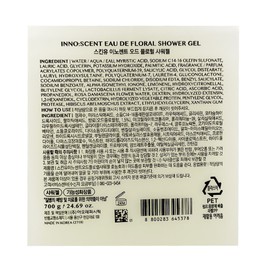 Skin U Innocent Eau De Floral Shower Gel 700g Acne Prone Skin / 스킨유 이노센트 오드플로럴 샤워젤 700g 여드름성 피부