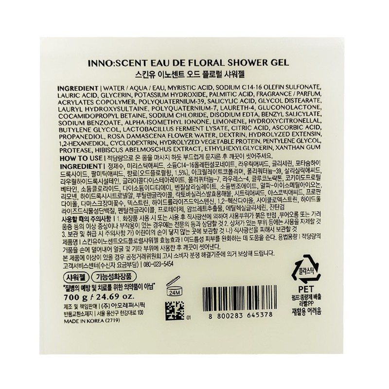 Skin U Innocent Eau De Floral Shower Gel 700g Acne