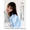 CBJAPAN Carari One Hair Drying Towel, 3x Water Absorbency Microfiber,