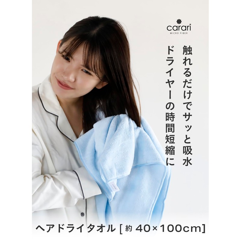 CBJAPAN Carari One Hair Drying Towel, 3x Water Absorbency Microfiber,