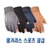 오토바이 손가락 오픈장갑 핑거 남성 프리사이즈 낚시 Motorcycle Fingerless Gloves
