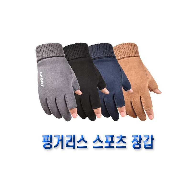 오토바이 손가락 오픈장갑 핑거 남성 프리사이즈 낚시 Motorcycle Fingerless Gloves