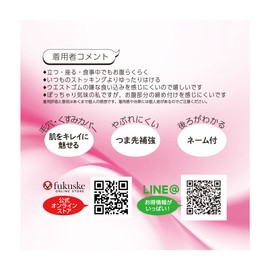 Fukusuke 117Q1361 Women's Pantyhose, Loose Mood, Solid Color, Elastic Waist, Reduced Tightening, 19 Denier Pantyhose, Fukusuke, sour beige, L–LL