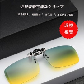Mirhua Polarized Clip Sunglasses, 5 Colors Attractive | UV 400 UV Protection | Ultra Lightweight and Easy to Fix, Ideal for Outdoor Scenes such as Biking, Fishing, Driving, and a Unisex Choice, Set of