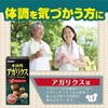 オリヒロ 水溶性アガリクス 432粒