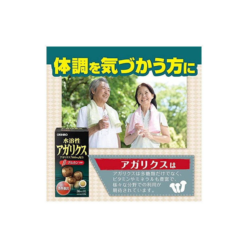 オリヒロ 水溶性アガリクス 432粒