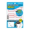 コクヨ タックインデックス インデックス シール パソプリ 特大42×34mm 60片 赤 タ-PC23R