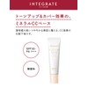 Integrate Mineral Based CC SPF30 PA+++ Makeup Base 0.7 oz