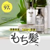 Mocchskin Shampoo Refill Pouch, Adsorption, Hyaluronic Acid, Damage Repair, Moist