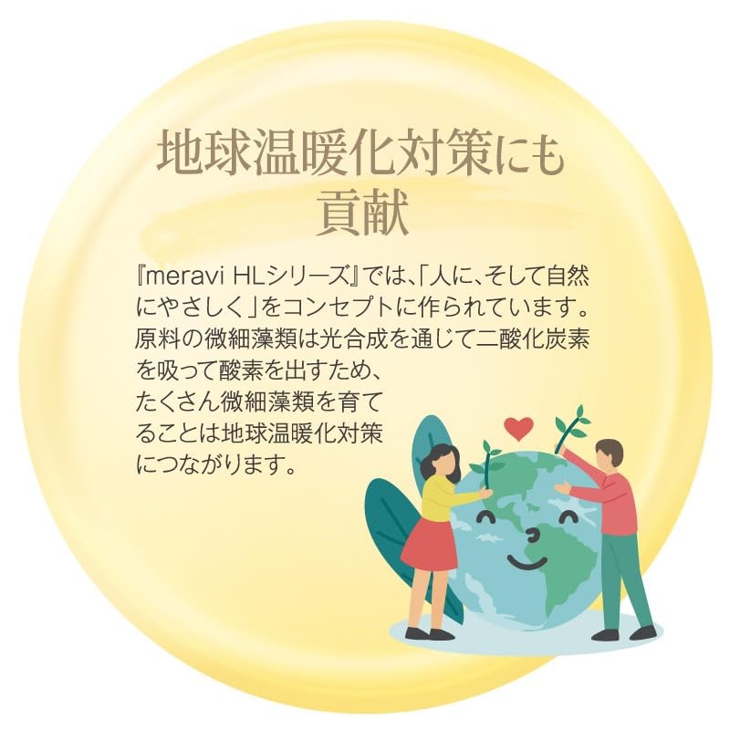 meravi HL Hand Cream