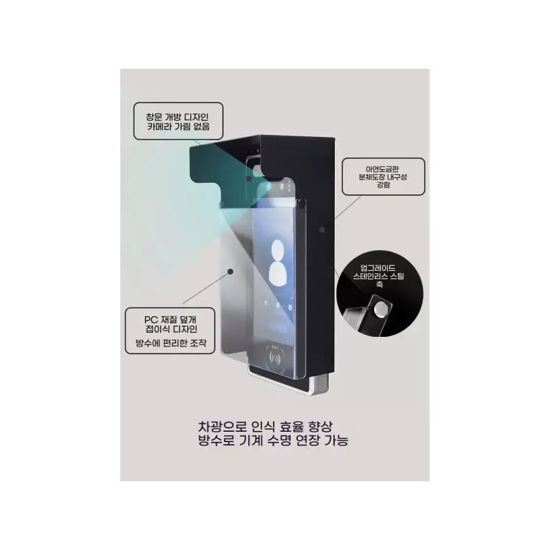 초인종 도어락 방수 인터폰 덮개 야외주택 보호 가로85 세로165 보호대