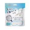 Tiredaisaisai Cool Eye Mask, Unscented, Pack of 10