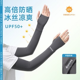 Summer Ice Silk UV Protection Breathable Quick-Drying Arm Sleeves for Women's Outdoor Sports One Size / Dark Gray 5ea