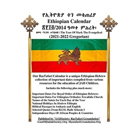 Ethiopian Calendar 2014 - Rastafari Groundation Compilation 2021-2022
