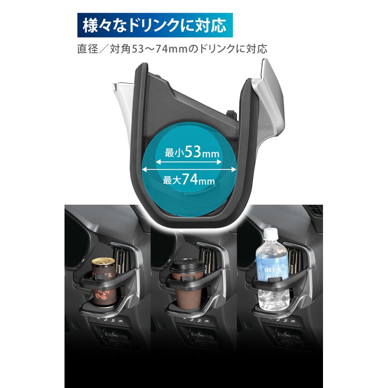 Carmate NZ871 Car Drink Holder for CX-60 / CX-80 Dedicated