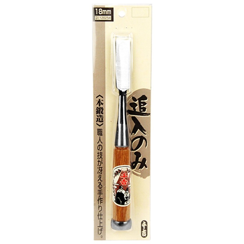 千吉銅賞 ノミ 追入のみ 刃巾18mm 木工用 鋼付 赤樫柄 奥行2.5×高さ22×幅2.5cm