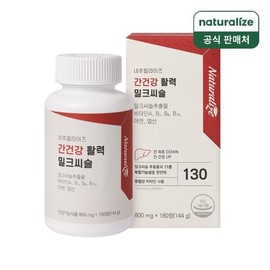 Naturalize (total 6 months supply) Milk Thistle Liver Health Vitality Milk Thistle 1 unit / 네추럴라이즈 (총 6개월분) 밀크씨슬 간건강 활력 밀크시슬 1개
