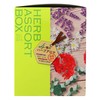 [Limited Quantities] Hot Eye Mask with Steam and Steam -