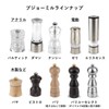 プジョー PEUGEOT 調味料入れ ソルトミル 塩 粗さ調節 容量30g・12cm 手動 岩塩 フランス製