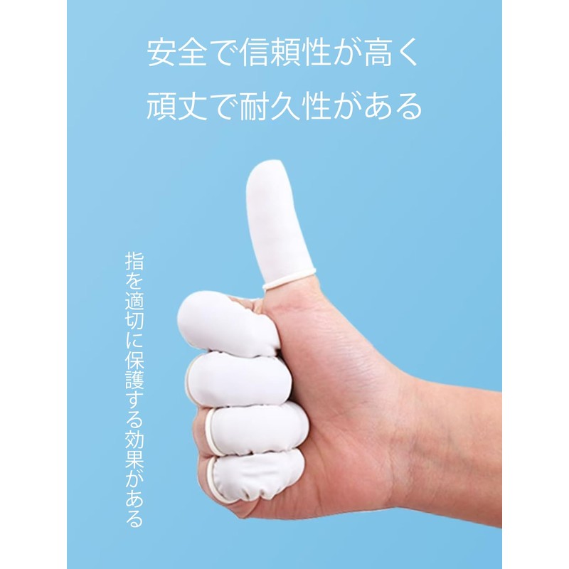 FineGood Finger Sacks, White Latex Finger Set, Fingertip Protection, 200