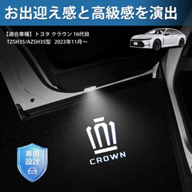 Virauto Toyota Crown SH35 Model Courtesy Lamp LED with Laser Logo TZSH35 AZSH35 16th Generation November 2023~ Dedicated Welcome Light Courtesy Light High Brightness Genuine Replacement Easy
