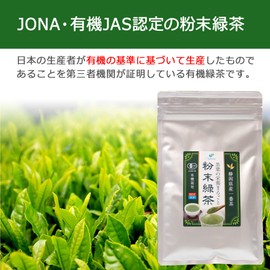 Organic Cultivation, Organic, Pesticides, No Chemical Fertilizers, Powdered Green Tea, Made in Shizuoka Prefecture, Made in Shizuoka Prefecture, Made in Matcha Tea, Nutritious Whole Tea Powdered Green