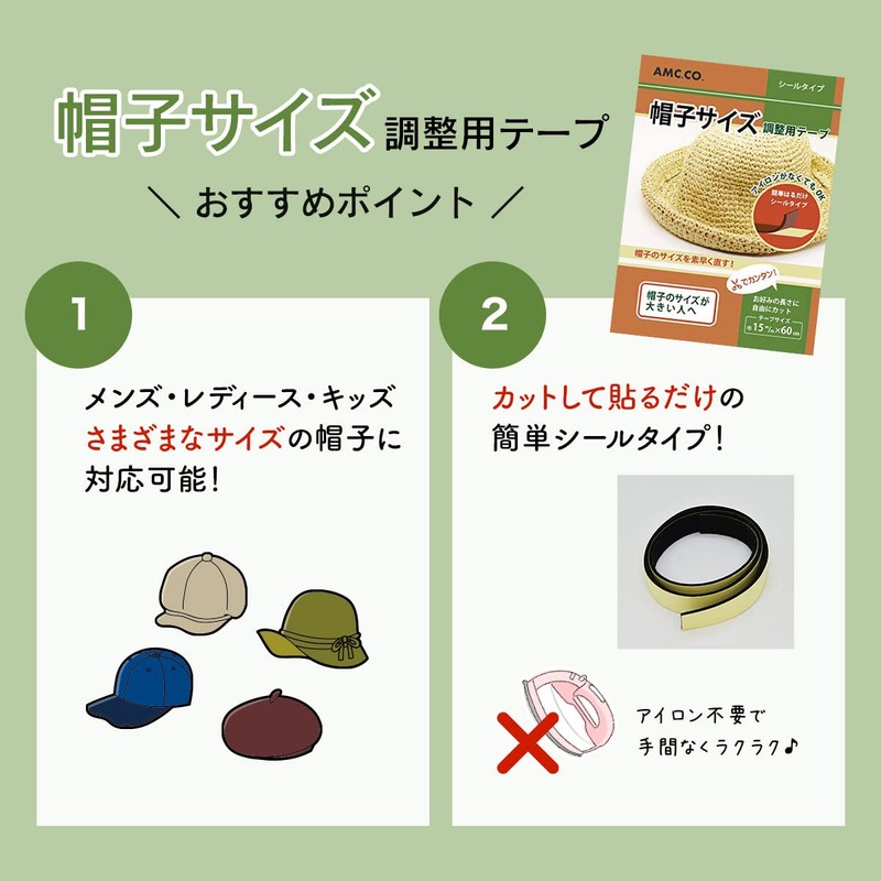 Hat Size Adjustment Tape, Black, 0.6 inches (15 mm), Length