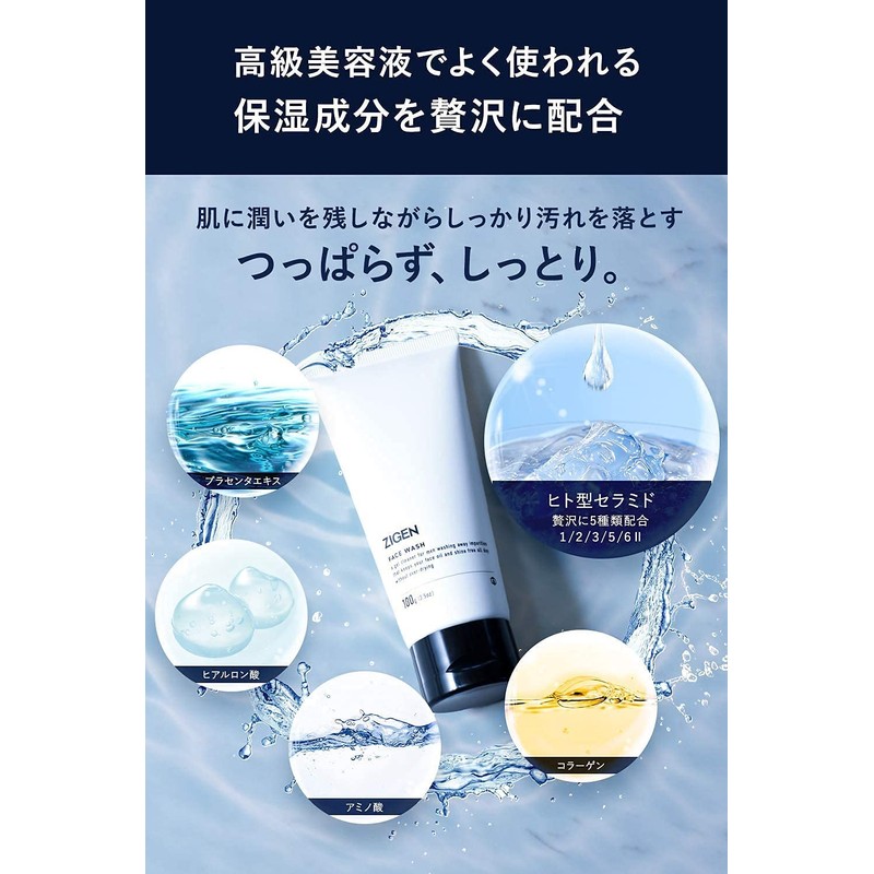 ZIGEN Men's Facial Cleanser & All-in-One Gel, Lotion, Serum, Emulsion