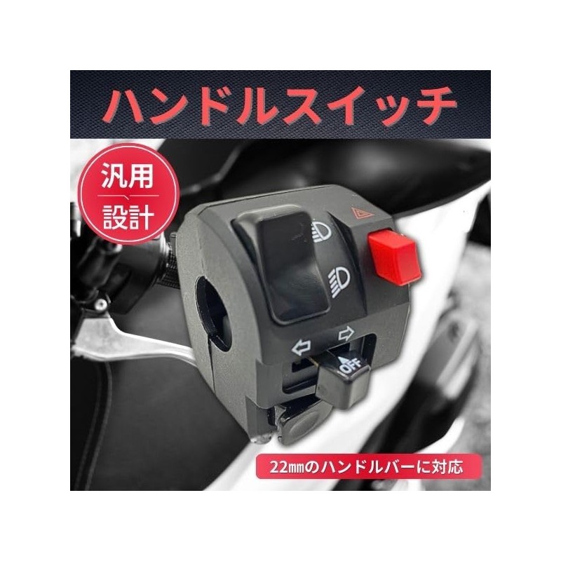 JYFACTORY Motorcycle Steering Wheel Switch Bike Universal Left Hazard Turn
