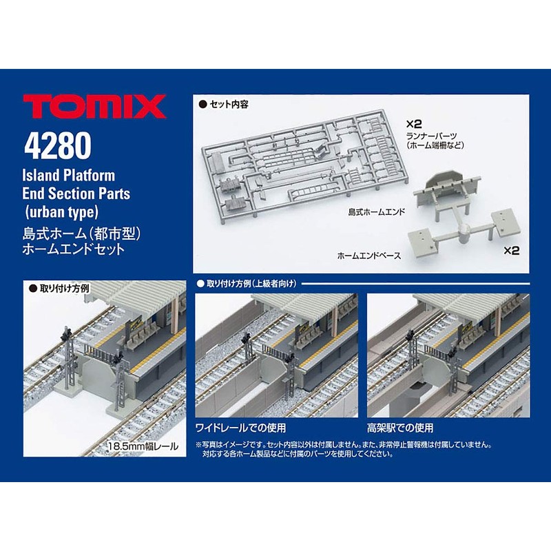 TOMIX 4280 N Gauge Island Type Home End Set for