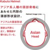 OGK KABUTO Helmet MARMAL S/M 21.7 - 22.8 inches (55