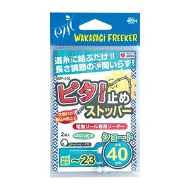 HARIMITSU WP-1S Pita! Stop Stopper, Short