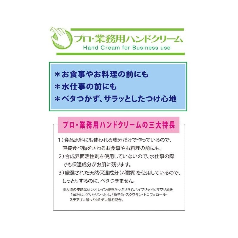 Professional and Commercial Hand Cream, 2.1 oz (60 g), Rose