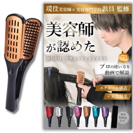 Sorave Twin Brush Straight Brush 【Hairstylist-Supervised】 Blow Brush Double Brush Hair Brush Hair Pig Hair Brush (Gold)