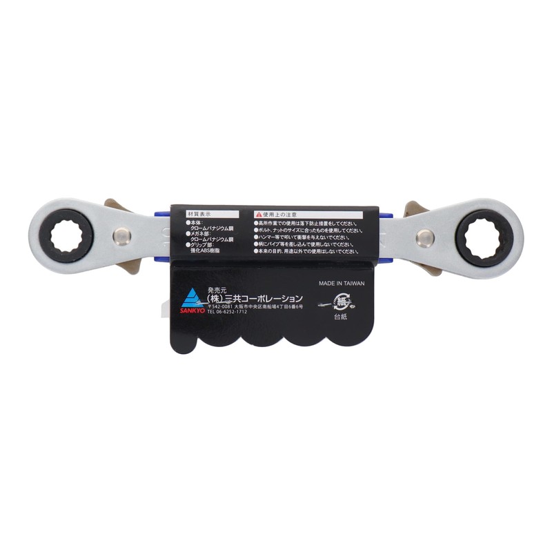 Sankyo Corporation Trad 4-Way Plate Ratchet Wrench 0.4-0.55 inches (10-14