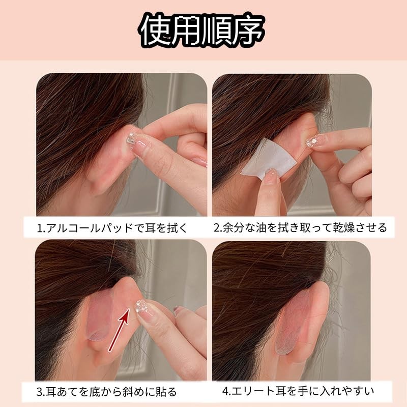 Lift Up Tape, Ear Seal, Elf Ear Correction, Spirits Ears,